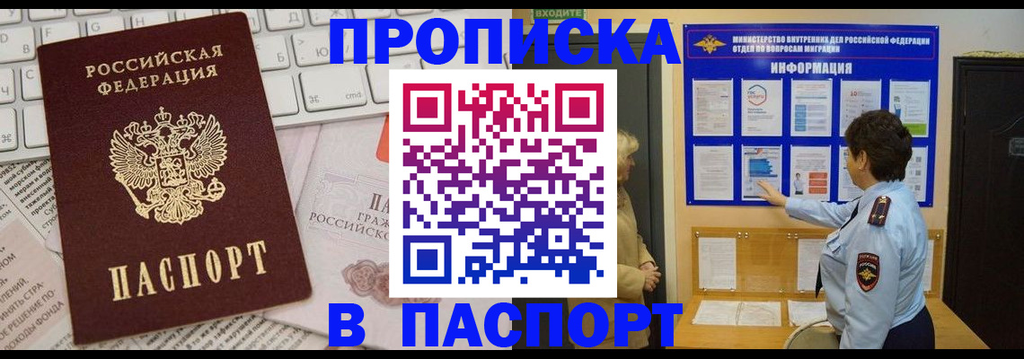 регистрация для школы в Щёлково